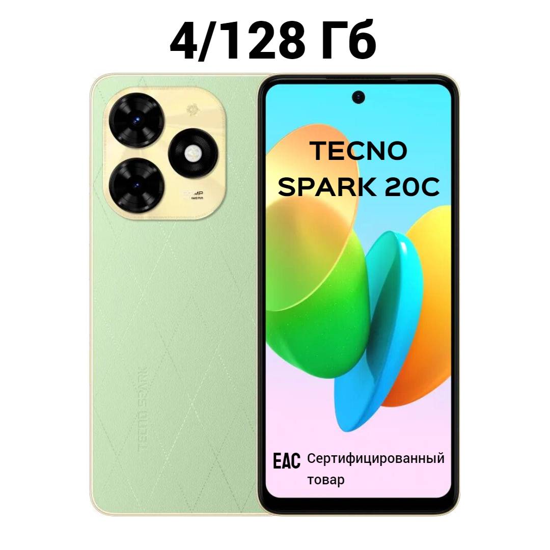 Смартфон Tecno Spark 20c 4/128 GB купить. Интернет магазин | Т-СМАРТ  Березники